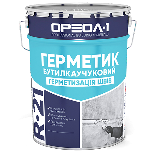 Герметик бутилкаучуковий сірий/білий, 200 кг